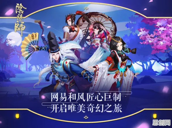比经典音乐节奏更爽的阴阳师来了！自走棋玩法2026重磅更新登陆安卓+iOS，组队激战丰富剧情，颠覆体验！