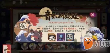 比经典音乐节奏更爽的阴阳师来了!自走棋玩法2026重磅更新登陆安卓+iOS,组队激战丰富剧情,颠覆体验! 比经典音乐节奏更爽的阴阳师来了!自走棋玩法2026重磅更新登陆安卓+iOS,组队激战丰富剧情,颠覆体验!