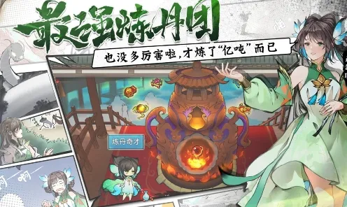 比全新二次元更爽的最强祖师来了！模拟经营玩法2026年度大作登陆安卓+iOS，实时对战激战硬核操作，颠覆体验！