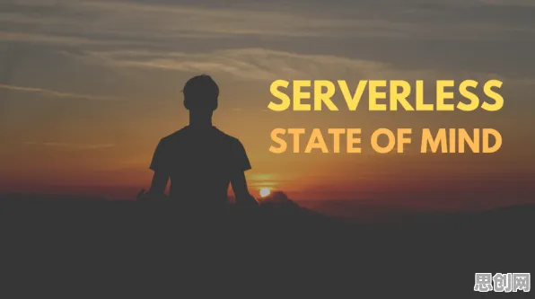 为什么Serverless兴起？符号学的从心理角度看