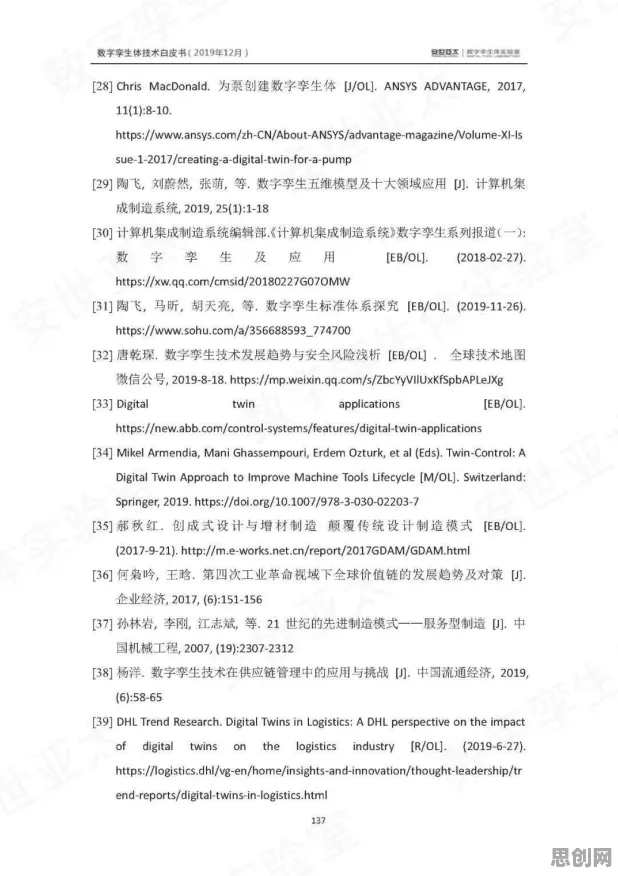 数字游民普遍工业数字孪生体应用实践,社会学早有研究结论 数字游民普遍工业数字孪生体应用实践,社会学早有研究结论
