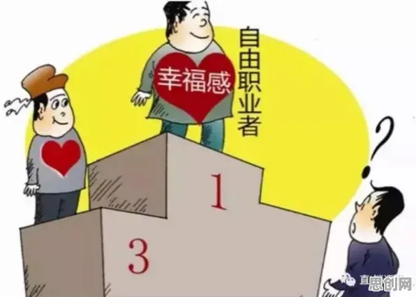 自由职业者增多的真相,图式理论揭示了我们忽视的关键 自由职业者增多的真相,图式理论揭示了我们忽视的关键