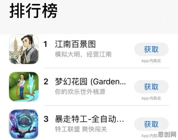 江南百景图放置挂机玩法本月推荐上线安卓+iOS,支持组队,核心卖点,百变时装,体验不一样的江湖 江南百景图放置挂机玩法本月推荐上线安卓+iOS,支持组队,核心卖点,百变时装,体验不一样的江湖