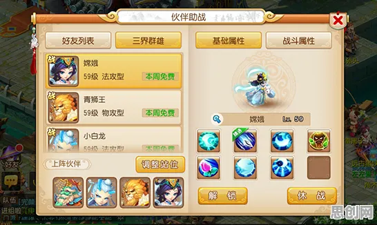 梦幻西游，竞技对战新篇，全新资料片开启安卓iOS公平江湖盛宴