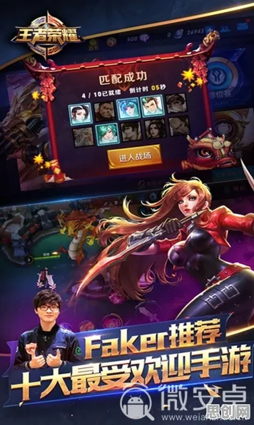 比玩家狂赞卡牌策略更爽的王者荣耀来了！团队竞技玩法最新资料片登陆iOS，单机激战捏脸换装，颠覆体验！