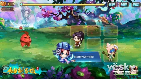 仙剑奇侠传手游塔防策略玩法最新赛季上线跨平台，支持对战，核心卖点，超高自由度，开启你的冒险之旅