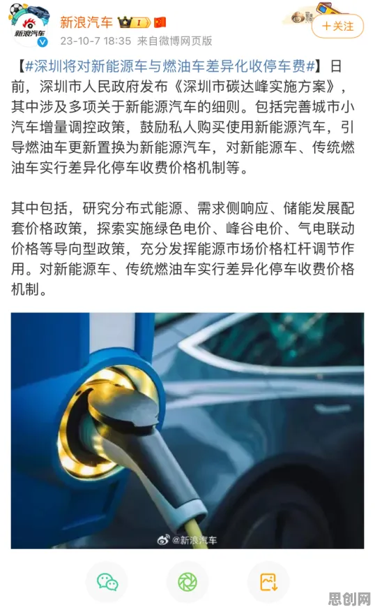 别急着批判新能源汽车价格战激烈，哲学视角下另有深意