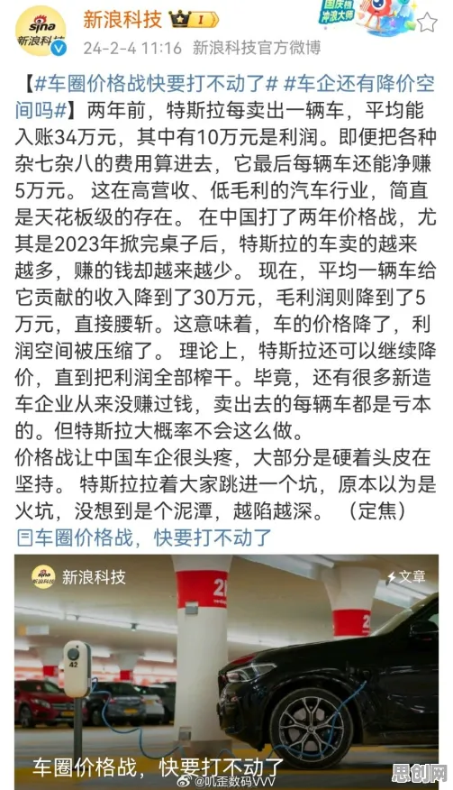 别急着批判新能源汽车价格战激烈，哲学视角下另有深意