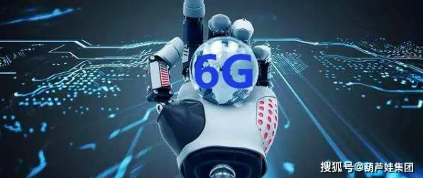 6G研发启动现象引发热议，环境科学专家给出专业解读