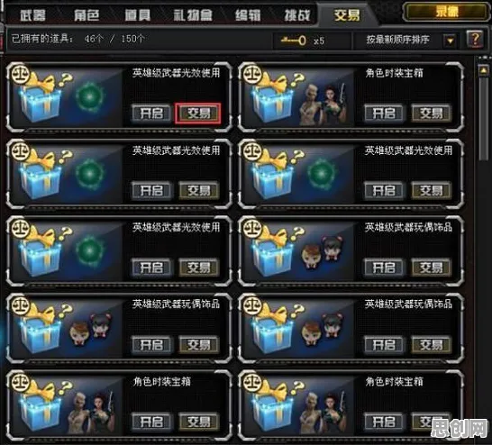 穿越火线沙盒建造玩法2026重磅更新上线iOS，支持好友组队，核心卖点，百变时装，零氪也能爽玩