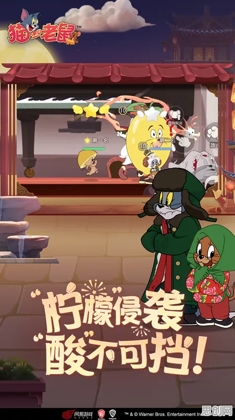口碑炸裂的武侠动作手游猫和老鼠手游，开放世界冒险竞技2026年度大作开启全平台，PVE激战海量福利，速来！