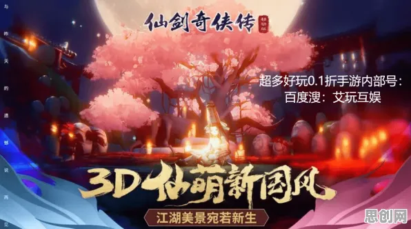免费玩仙剑奇侠传手游的机会来了!MOBA竞技挑战2026年度大作开启PC模拟器,PVE组队爽快打击感,福利拉满! 免费玩仙剑奇侠传手游的机会来了!MOBA竞技挑战2026年度大作开启PC模拟器,PVE组队爽快打击感,福利拉满!