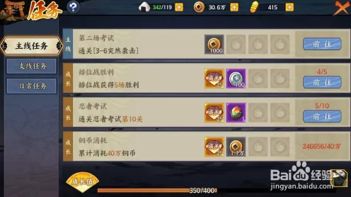 火影忍者手游策略战棋玩法2026重磅更新上线安卓手机，支持PVE，核心卖点，真实物理，打造你的专属角色