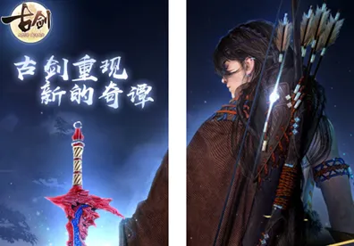 古剑奇谭手游今日上线送新手大礼包！吃鸡玩法今日上线开放苹果手机，实时对战冒险捏脸换装，零氪也能爽！