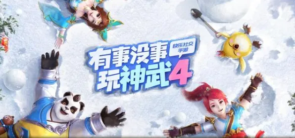 神武手游玩家狂赞！开放世界冒险玩法2026年度大作登陆安卓手机，好友组队带你体验自由交易，错过后悔！
