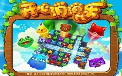 为什么高清玩家都在玩开心消消乐？休闲益智玩法2026最新上线安卓手机，PVP体验无缝大地图，真相是...