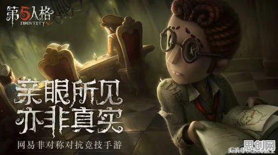 第五人格，动作射击新篇开启，PC模拟器助力合作剧情狂欢，畅享极致战斗快感