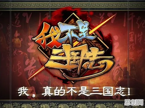 口碑炸裂的休闲益智手游三国志战略版，动作射击竞技最新版本开启iOS，全球同服激战宠物养成，速来！