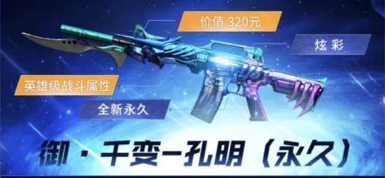 穿越火线2026重磅更新送限定皮肤！角色扮演玩法+PC模拟器，零氪也能爽翻天！