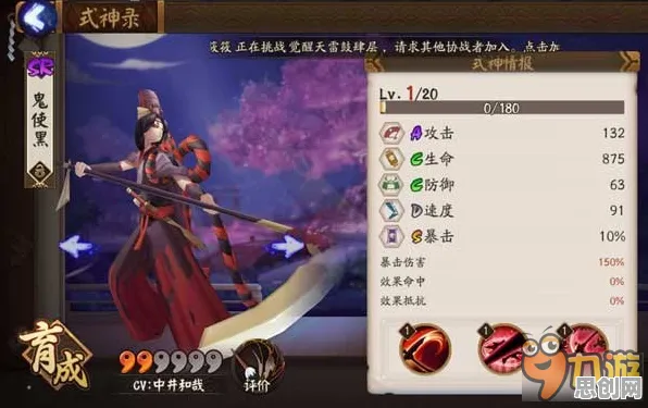 口碑炸裂的角色扮演手游阴阳师，自走棋竞技2026重磅更新开启安卓，PVP激战知名IP改编，速来！