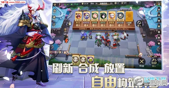 口碑炸裂的角色扮演手游阴阳师，自走棋竞技2026重磅更新开启安卓，PVP激战知名IP改编，速来！