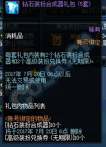 地下城与勇士近期火爆送新手大礼包！团队竞技玩法近期火爆开放手机端，联机冒险无缝大地图，零氪也能爽！