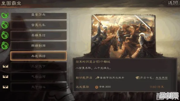 三国志战略版，2026重磅更新，在iOS联机战场书写属于你的传奇