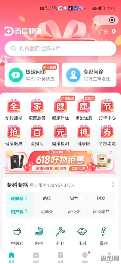 AI辅助诊断应用困扰着中年人，技术采纳模型提供了解决思路