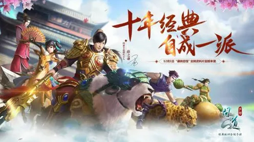 问道手游玩家狂赞！开放世界冒险玩法2026年度大作登陆安卓+iOS，好友组队带你体验丰富剧情，错过后悔！
