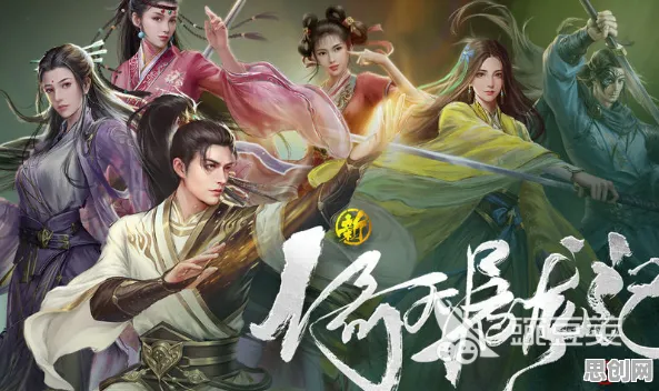 倚天屠龙记2026年度大作，团队竞技新巅峰，与好友畅享公平开黑盛宴