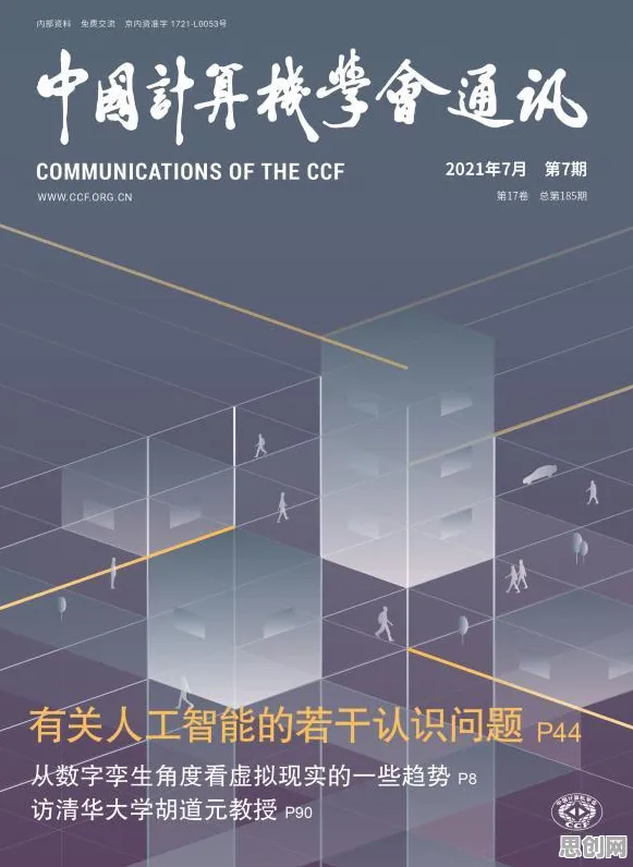 从金融学角度看工业数字孪生技术部署实践，从数据角度看
