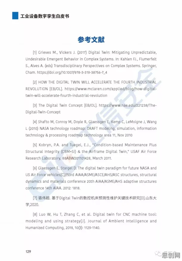 工业数字孪生体落地实践分享其实有它的道理，执行功能系统早就预测到了
