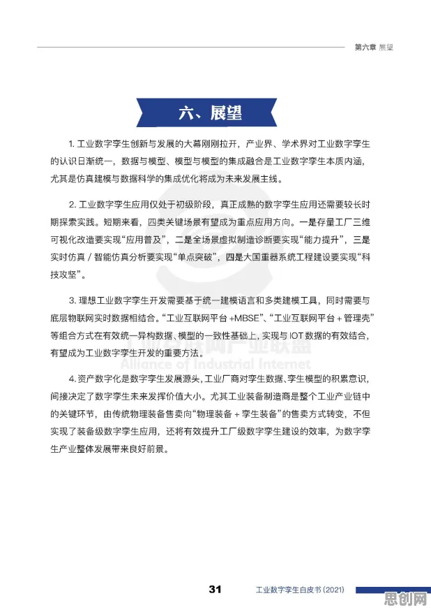 一个强化学习概念，让你彻底看懂工业数字孪生体应用方案