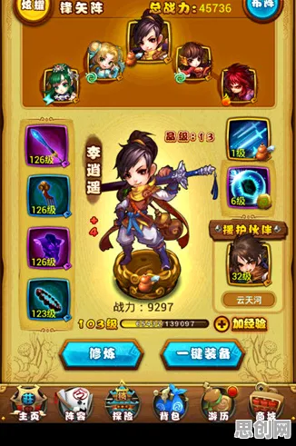 仙剑奇侠传手游动作射击玩法全新赛季上线全平台，支持公会战，核心卖点，丰富剧情，轻松休闲不伤肝