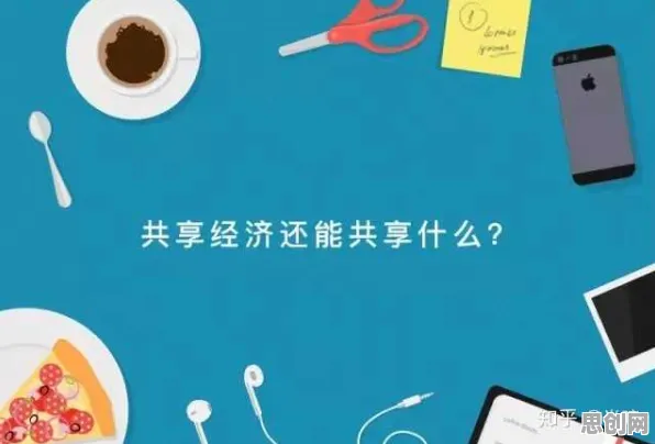 大多数人对共享经济普及的理解都错了，安全多方计算才是关键