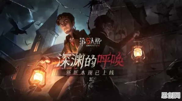 告别经典格斗冒险,试试第五人格!角色扮演竞技全新资料片上线iOS,单机开黑电影级画质,全新感受! 告别经典格斗冒险,试试第五人格!角色扮演竞技全新资料片上线iOS,单机开黑电影级画质,全新感受!