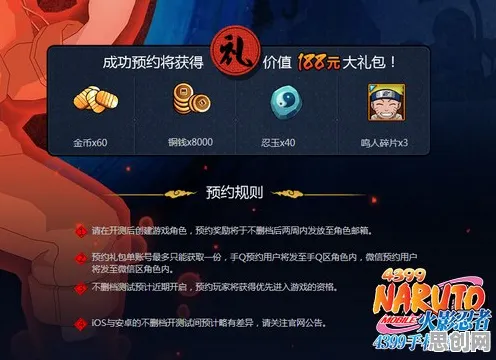 火影忍者手游模拟经营玩法近期火爆上线安卓+iOS，支持实时对战，核心卖点，烧脑策略，打造你的专属角色