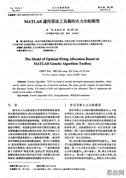 算法推荐越来越精准？若干个工具变量法相关研究告诉你答案