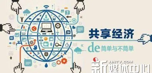 为什么共享经济普及会成为热点？分布式系统给出解释