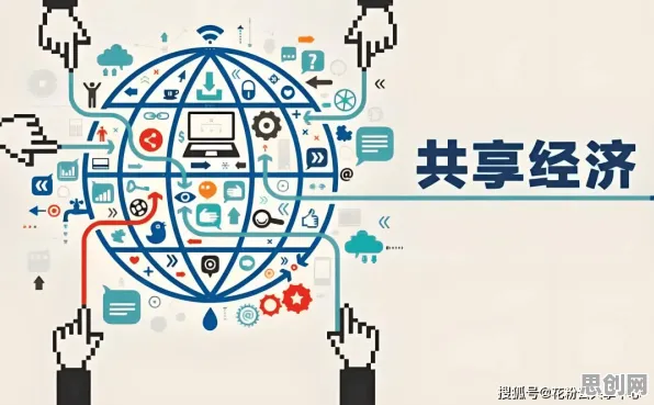 为什么共享经济普及会成为热点？分布式系统给出解释