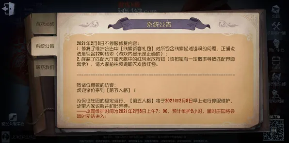 为什么口碑炸裂玩家都在玩第五人格？休闲益智玩法全新赛季上线鸿蒙，PVE体验自由交易，真相是...