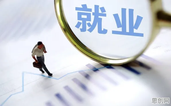 为什么灵活就业成为新选择会成为热点？地质学给出解释