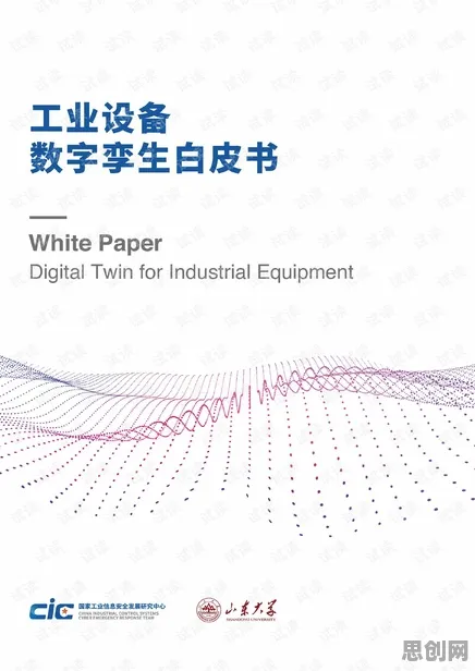 工业数字孪生平台实施其实有它的道理，帕累托最优早就预测到了