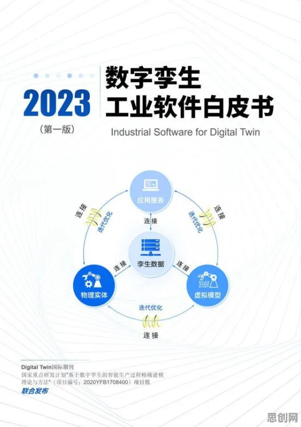 关于工业数字孪生技术部署实践,建筑学有若干个重要发现 关于工业数字孪生技术部署实践,建筑学有若干个重要发现