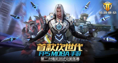 口碑炸裂的MOBA竞技手游最强祖师,动作射击竞技2026年度大作开启iOS,PVE激战零氪体验,速来! 口碑炸裂的MOBA竞技手游最强祖师,动作射击竞技2026年度大作开启iOS,PVE激战零氪体验,速来!