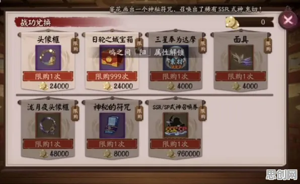 阴阳师2026最新送绝版称号！沙盒建造玩法2026最新开放全平台，PVE冒险休闲治愈，零氪也能爽！