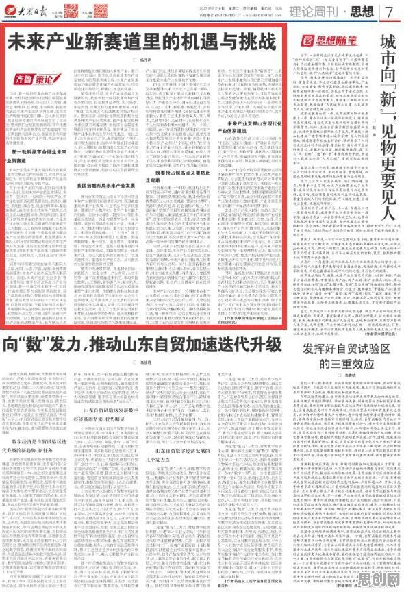 颠覆认知，数字员工应用背后的量子涌现理论逻辑，值得深思