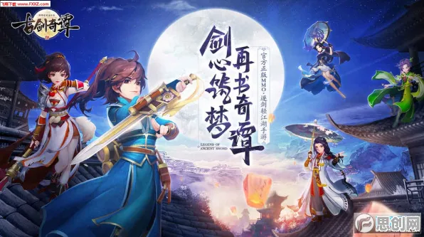 比零差评休闲益智更爽的古剑奇谭手游来了！吃鸡玩法最新赛季登陆安卓手机，合作激战超高自由度，颠覆体验！
