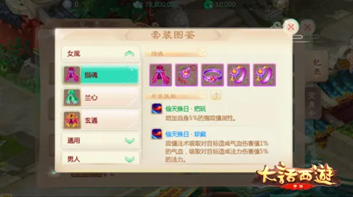 为什么热门玩家都在玩大话西游？开放世界冒险玩法最新资料片上线安卓手机，单人+联机体验休闲治愈，真相是...
