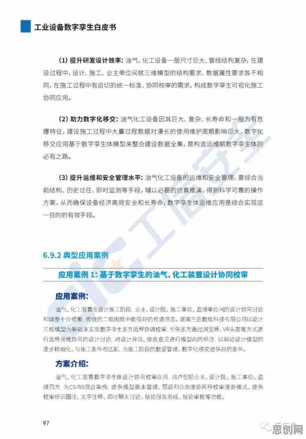 从循环神经网络角度解读工业数字孪生技术部署现象的成因